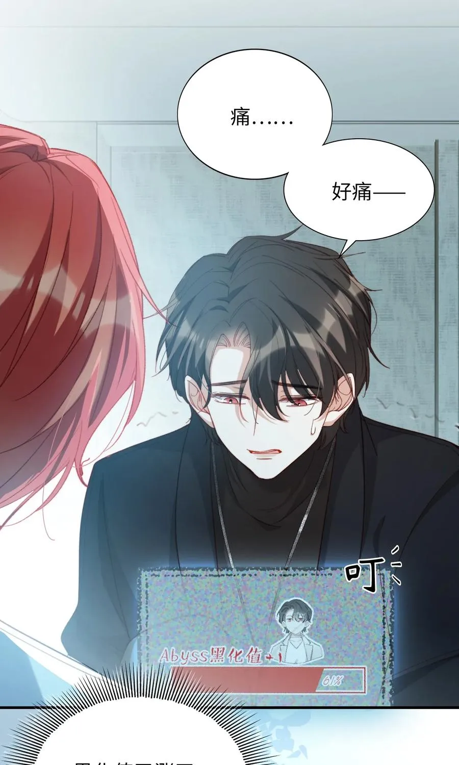052 别怕 第12页