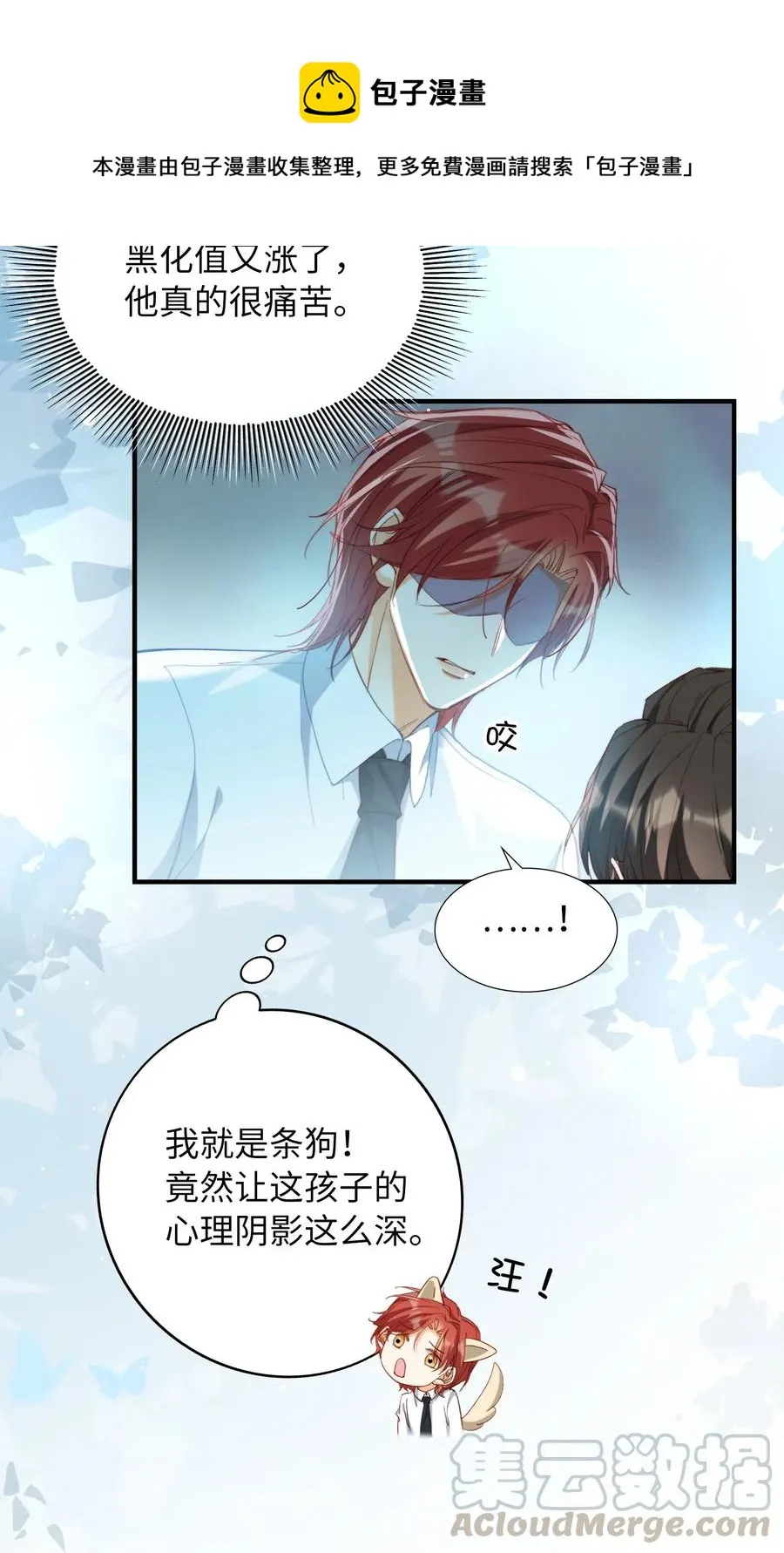 052 别怕 第13页