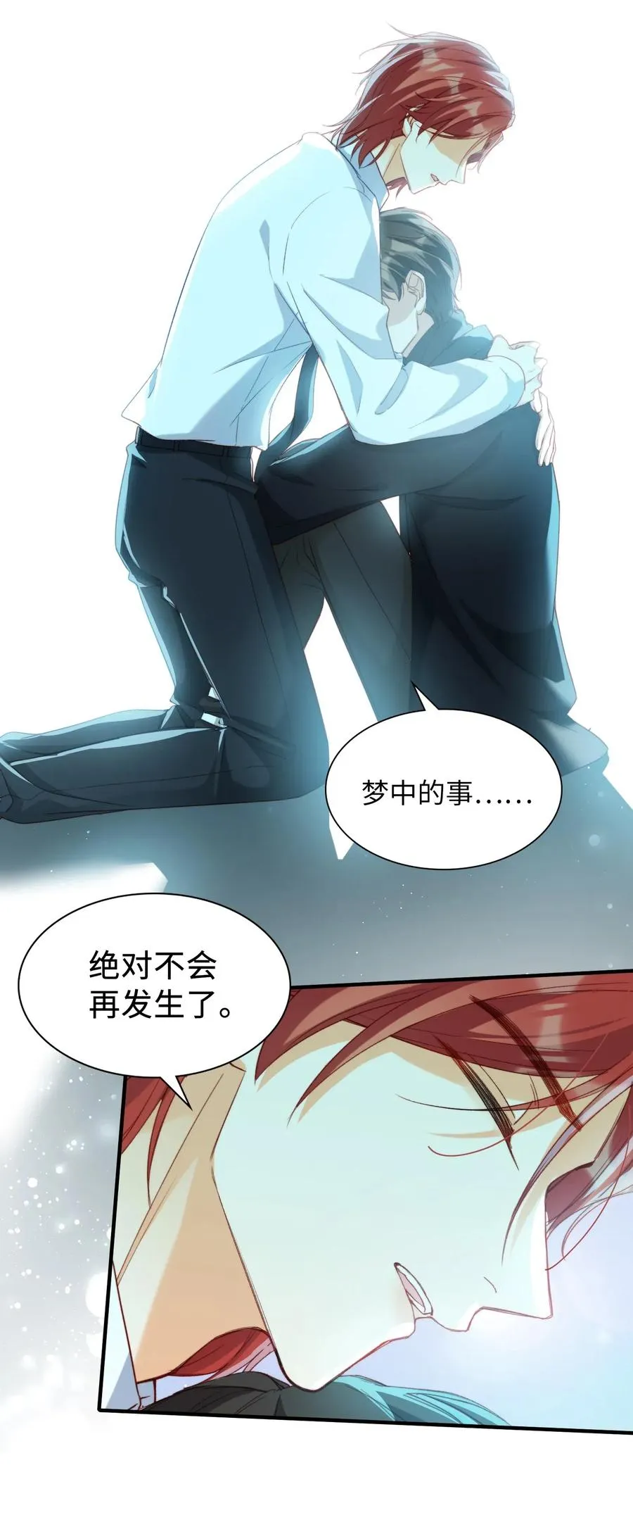 052 别怕 第15页