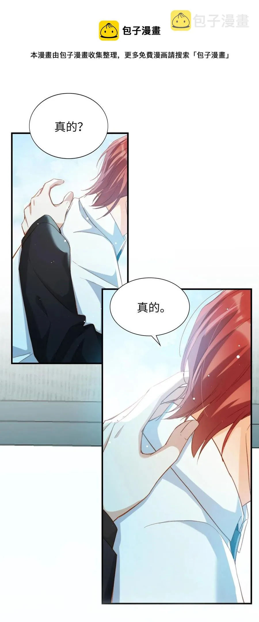 052 别怕 第17页