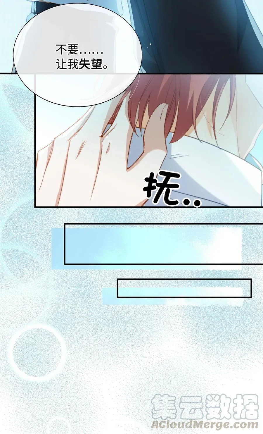 052 别怕 第19页
