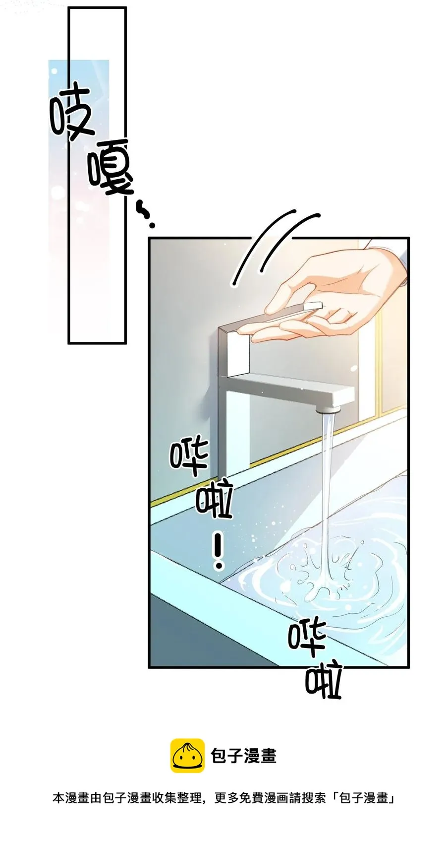 052 别怕 第21页