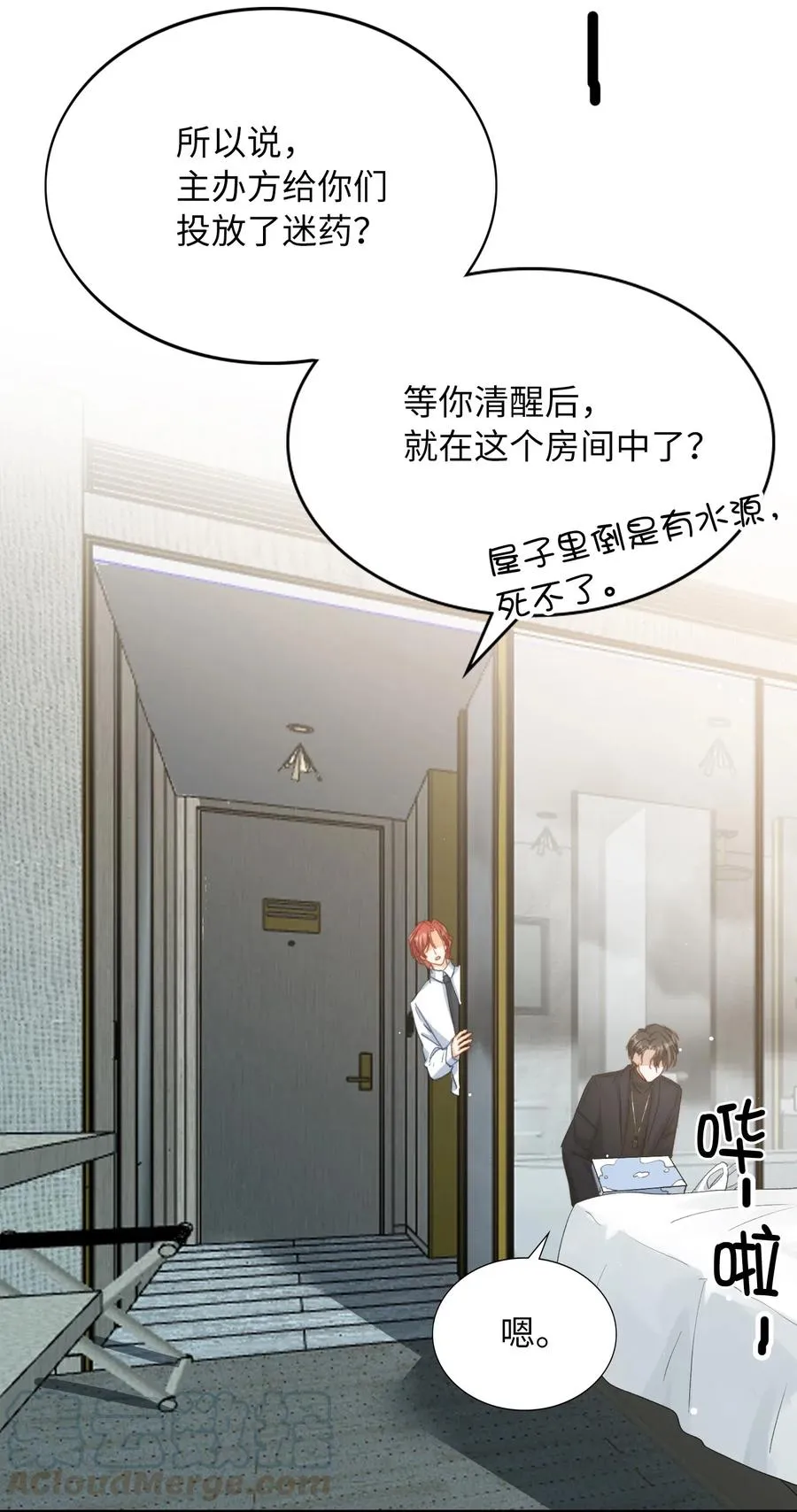 052 别怕 第22页