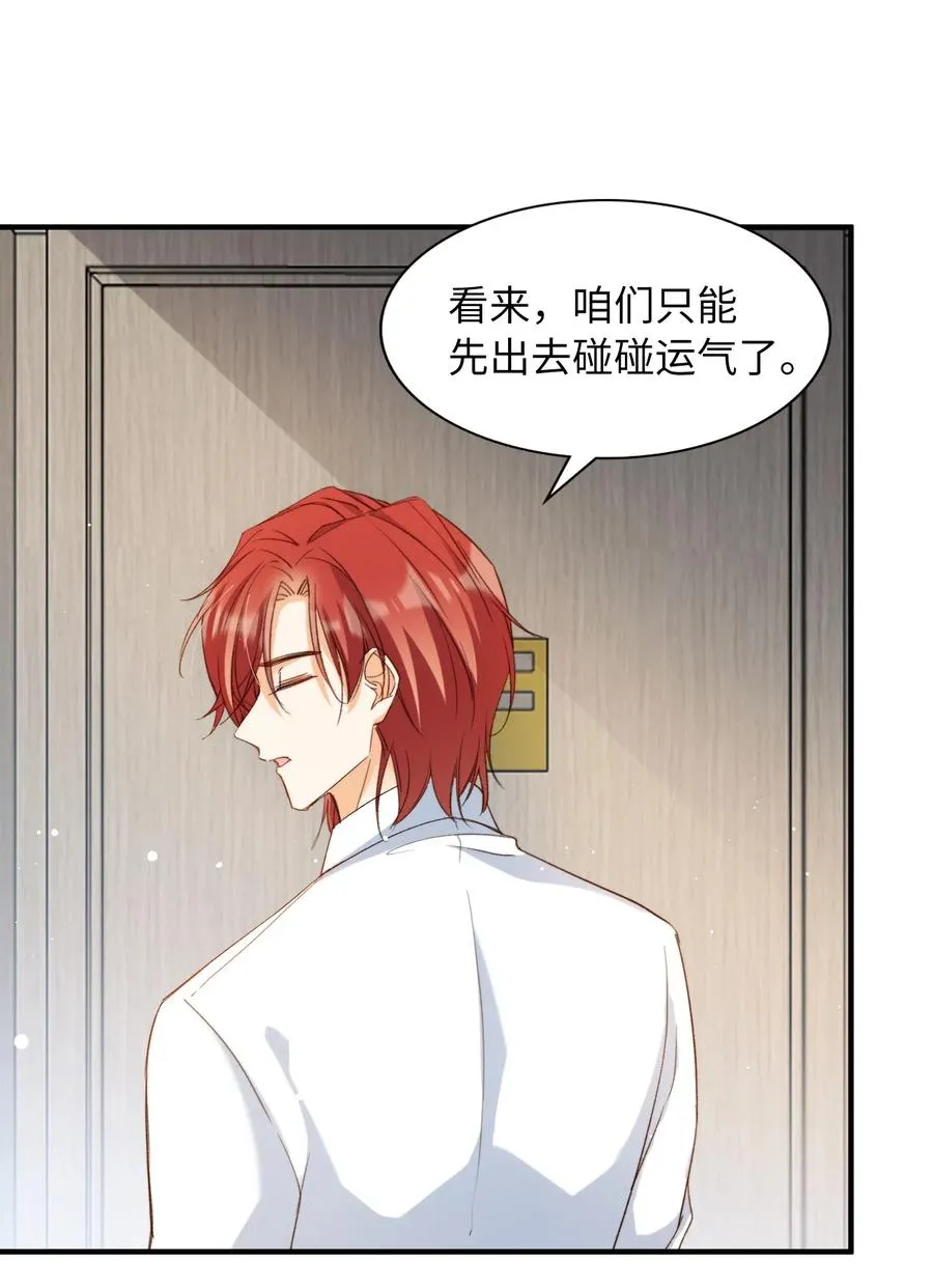 052 别怕 第24页