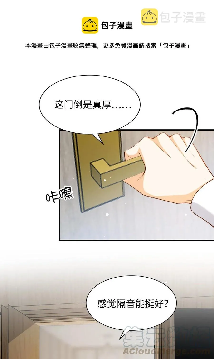 052 别怕 第25页