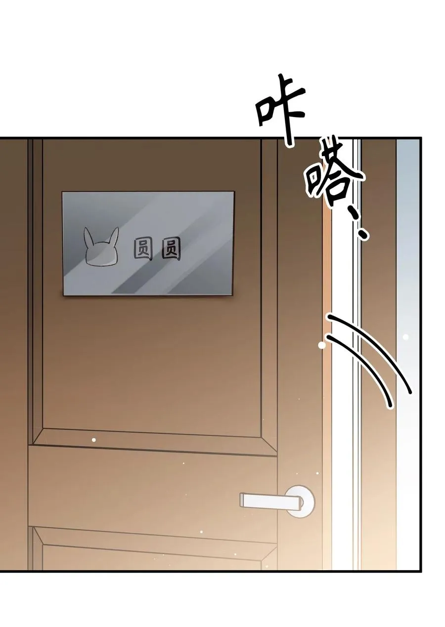 052 别怕 第30页