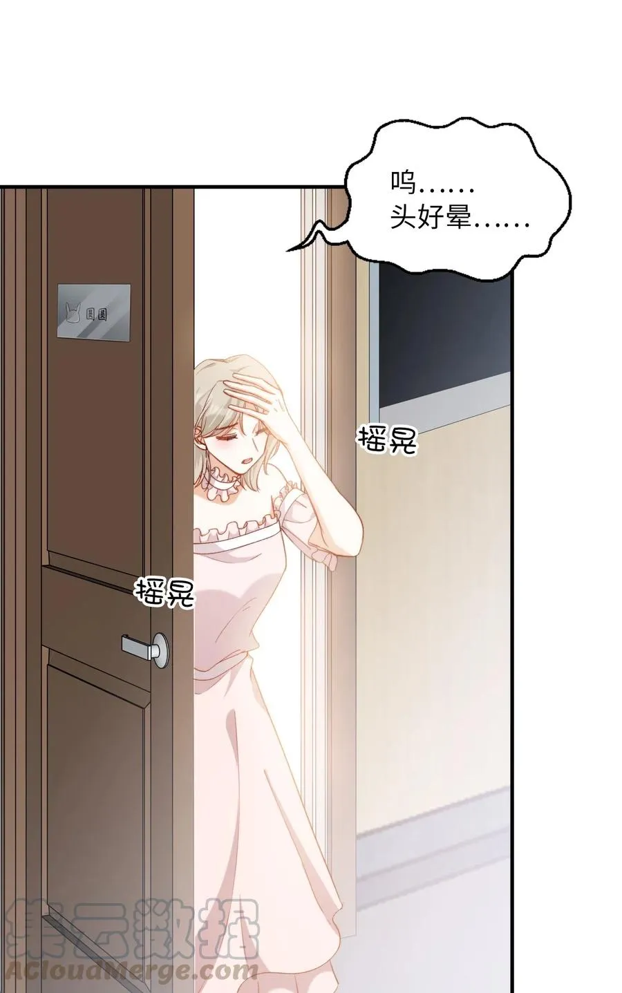 052 别怕 第31页
