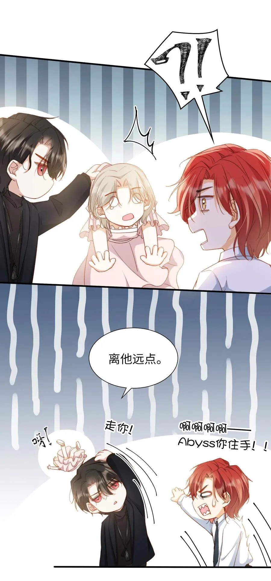 052 别怕 第35页