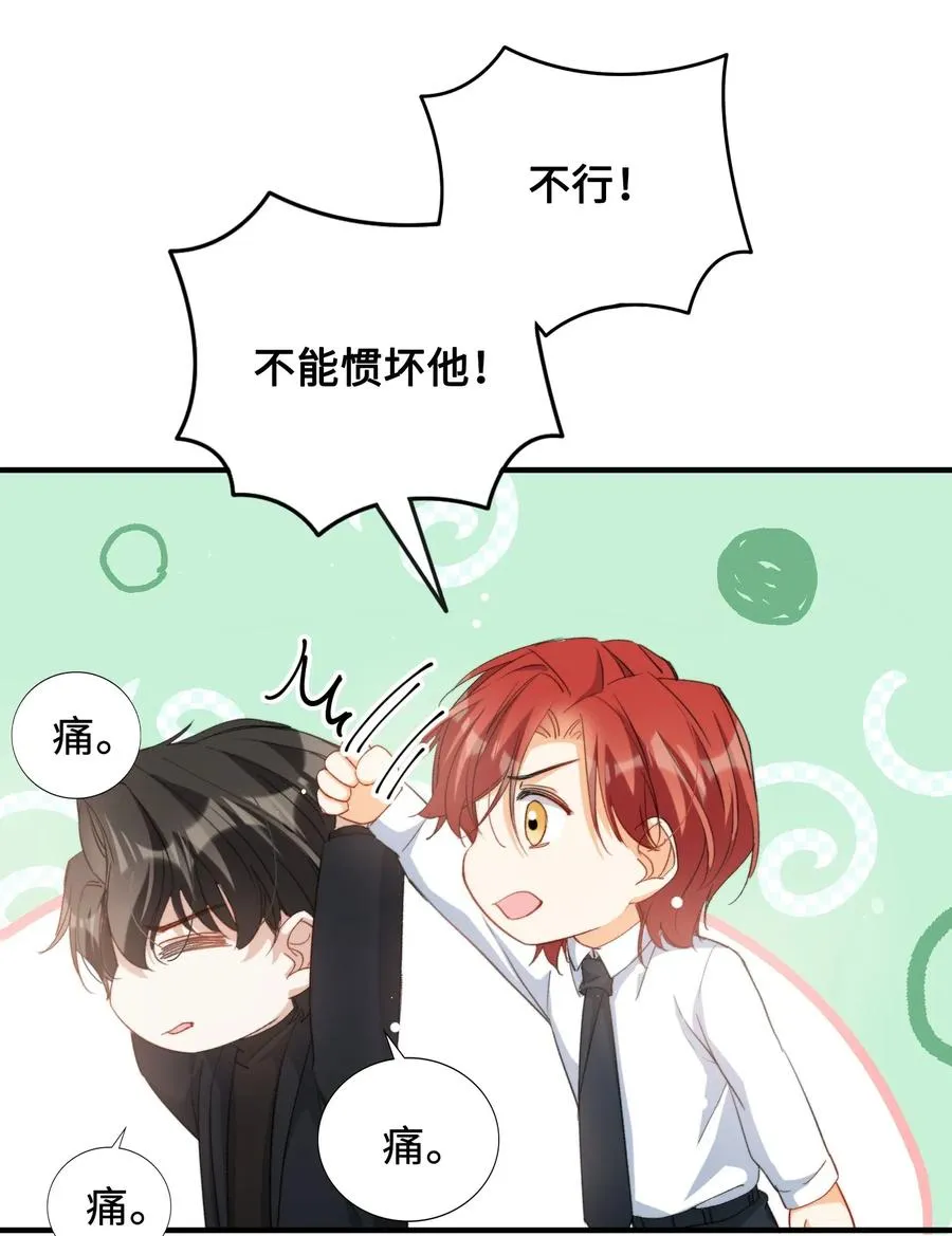 052 别怕 第38页