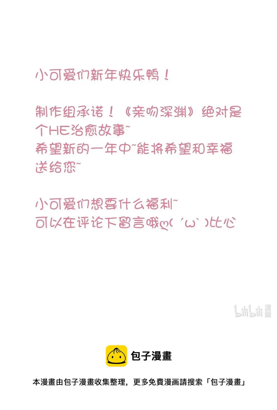 052 别怕 第41页