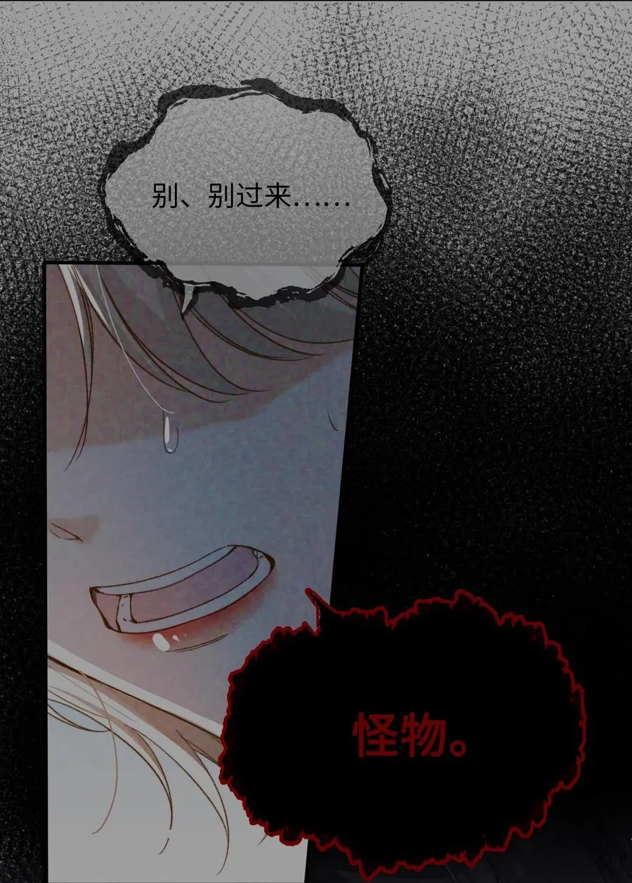 053 快去道歉 第3页
