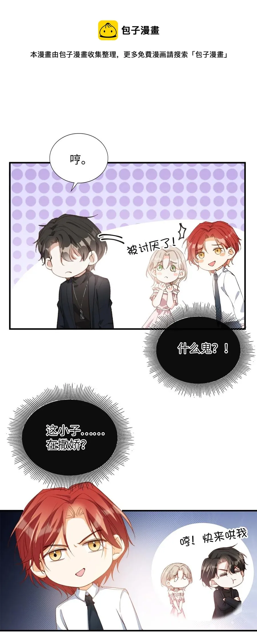 053 快去道歉 第5页