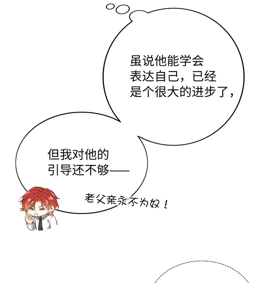 053 快去道歉 第6页