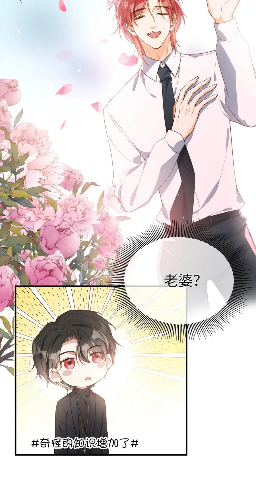 053 快去道歉 第11页