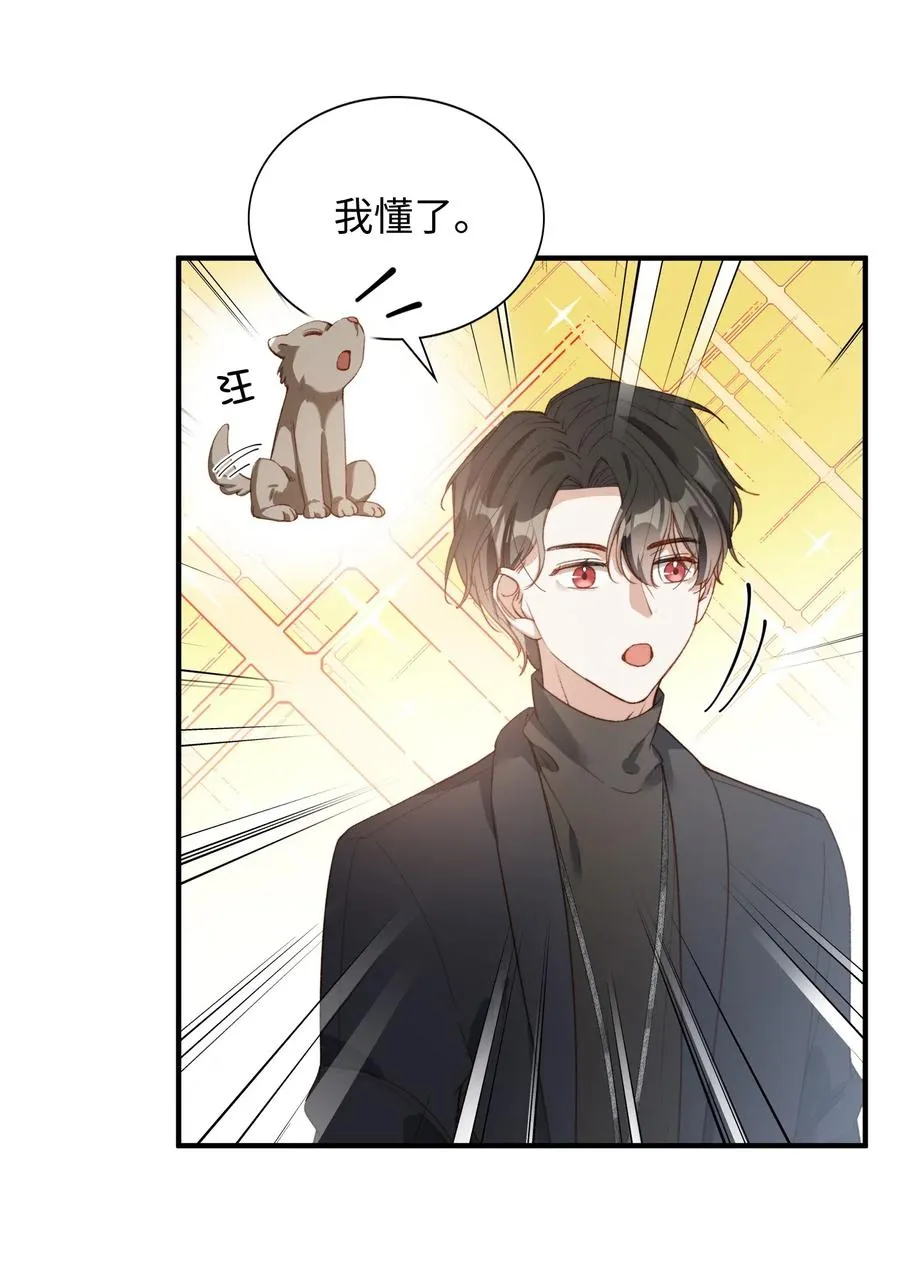 053 快去道歉 第12页