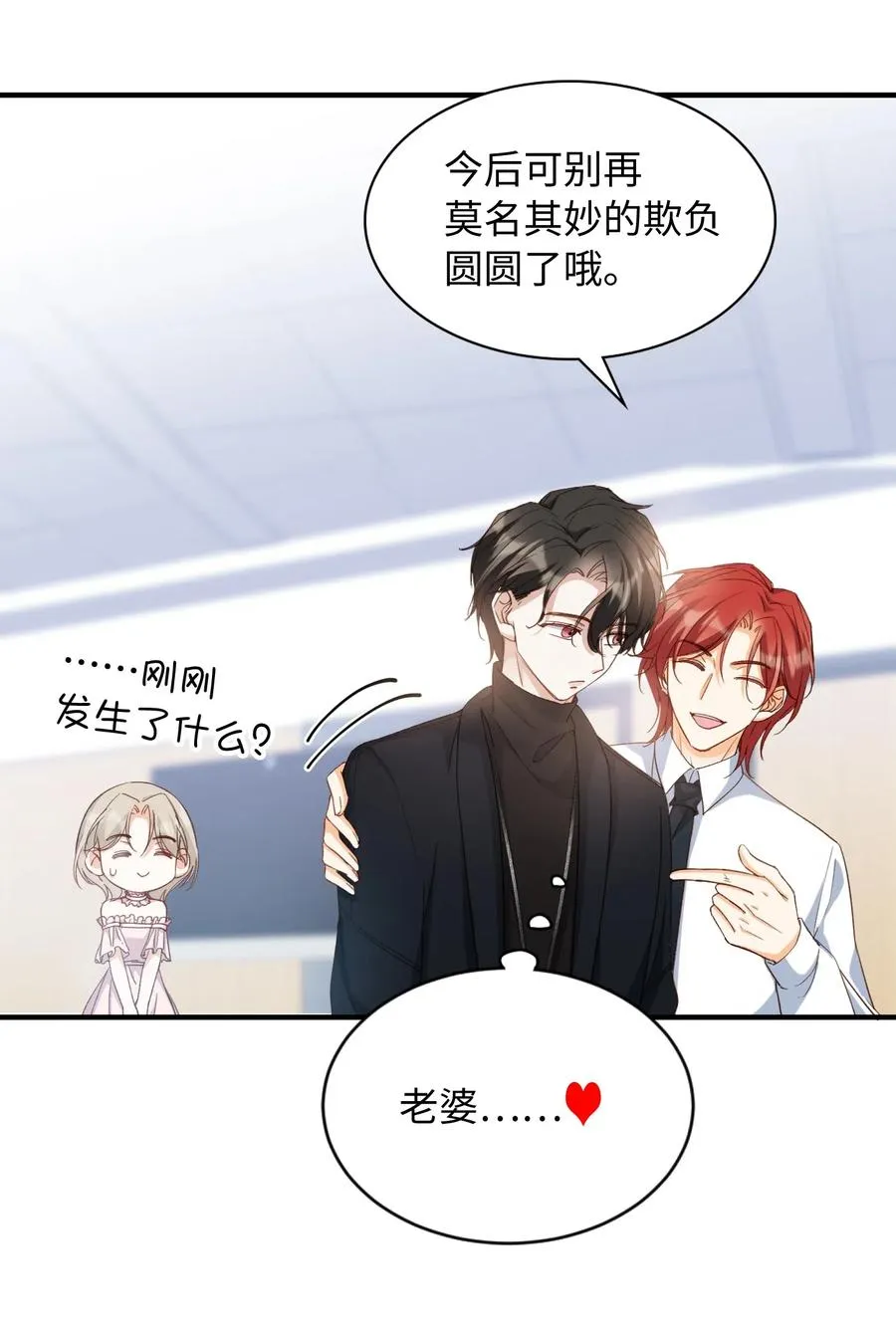 053 快去道歉 第14页