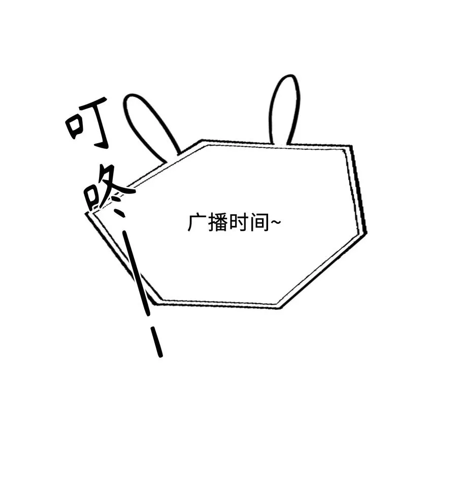 053 快去道歉 第15页