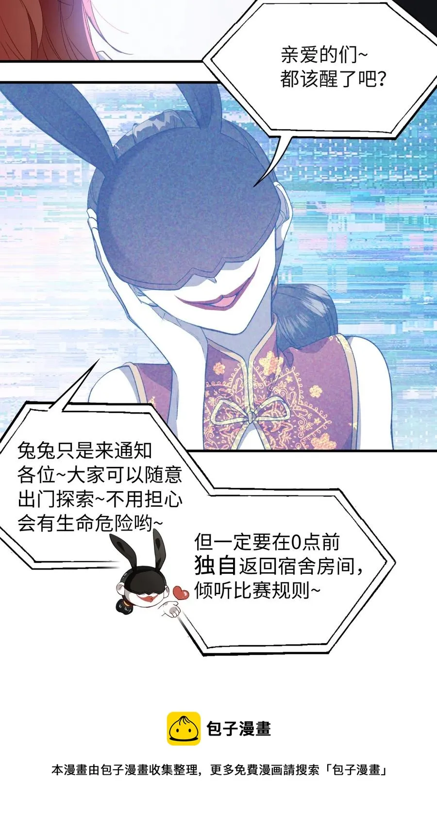 053 快去道歉 第17页