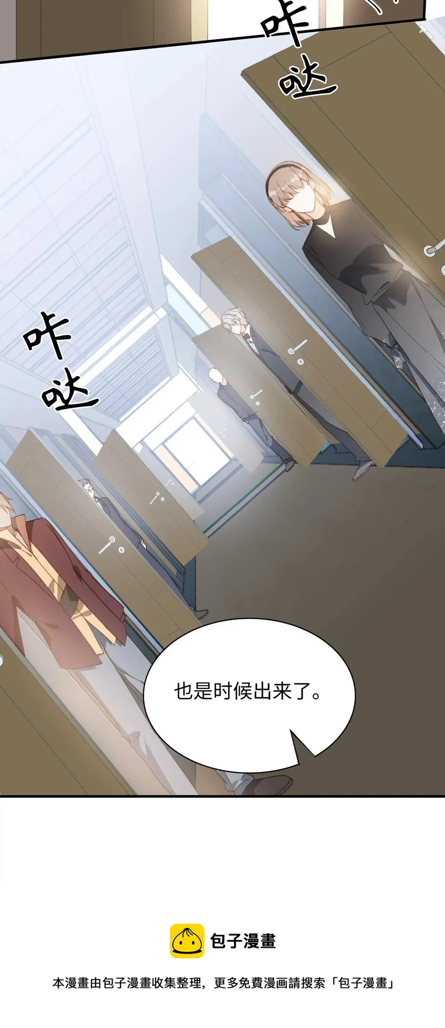 053 快去道歉 第21页