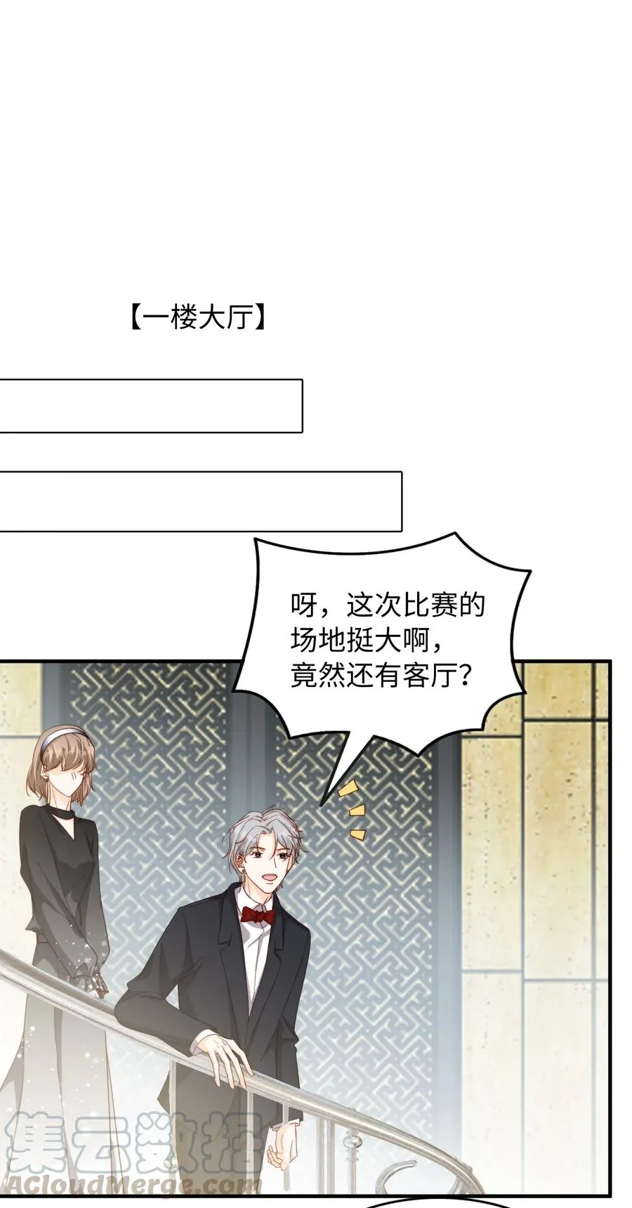 053 快去道歉 第22页
