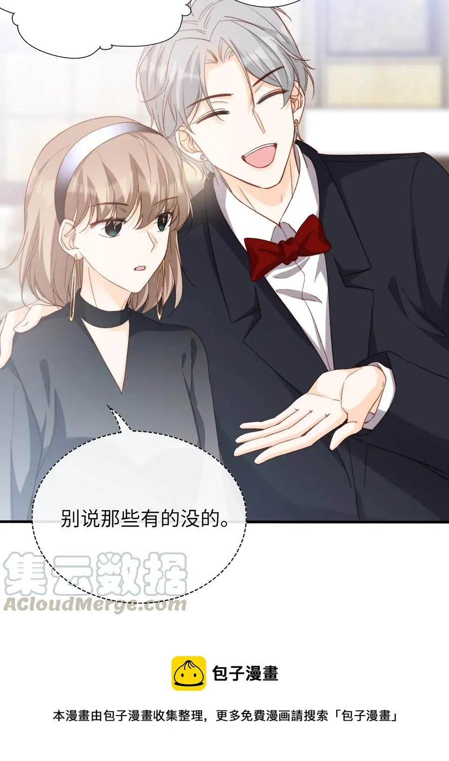 053 快去道歉 第25页