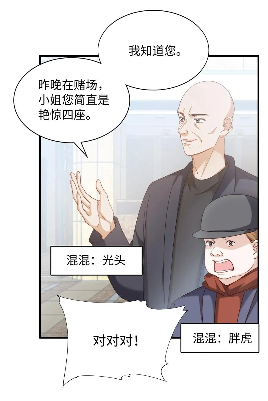 053 快去道歉 第26页