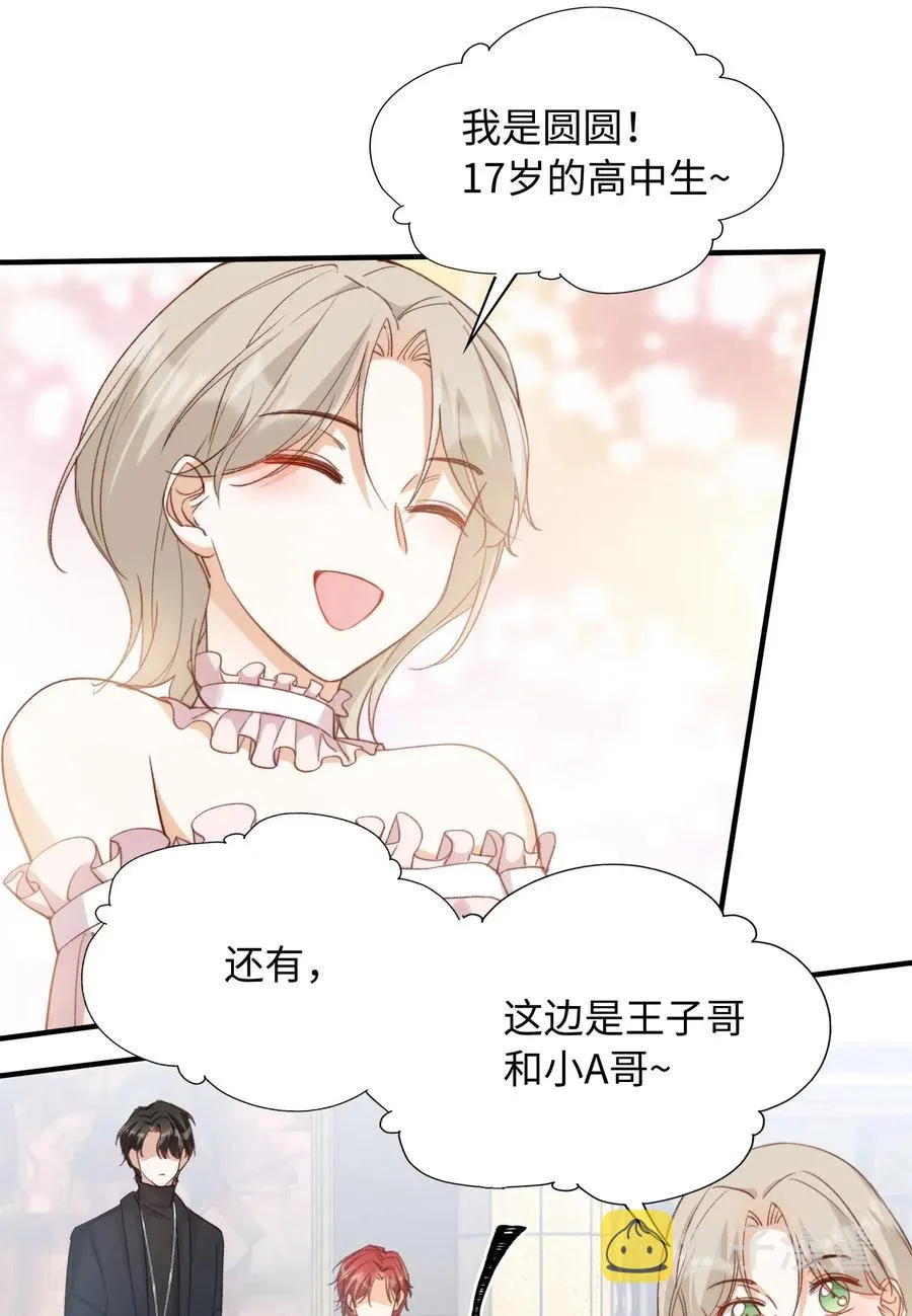 053 快去道歉 第30页