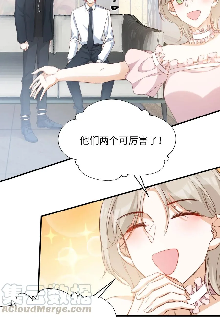 053 快去道歉 第31页
