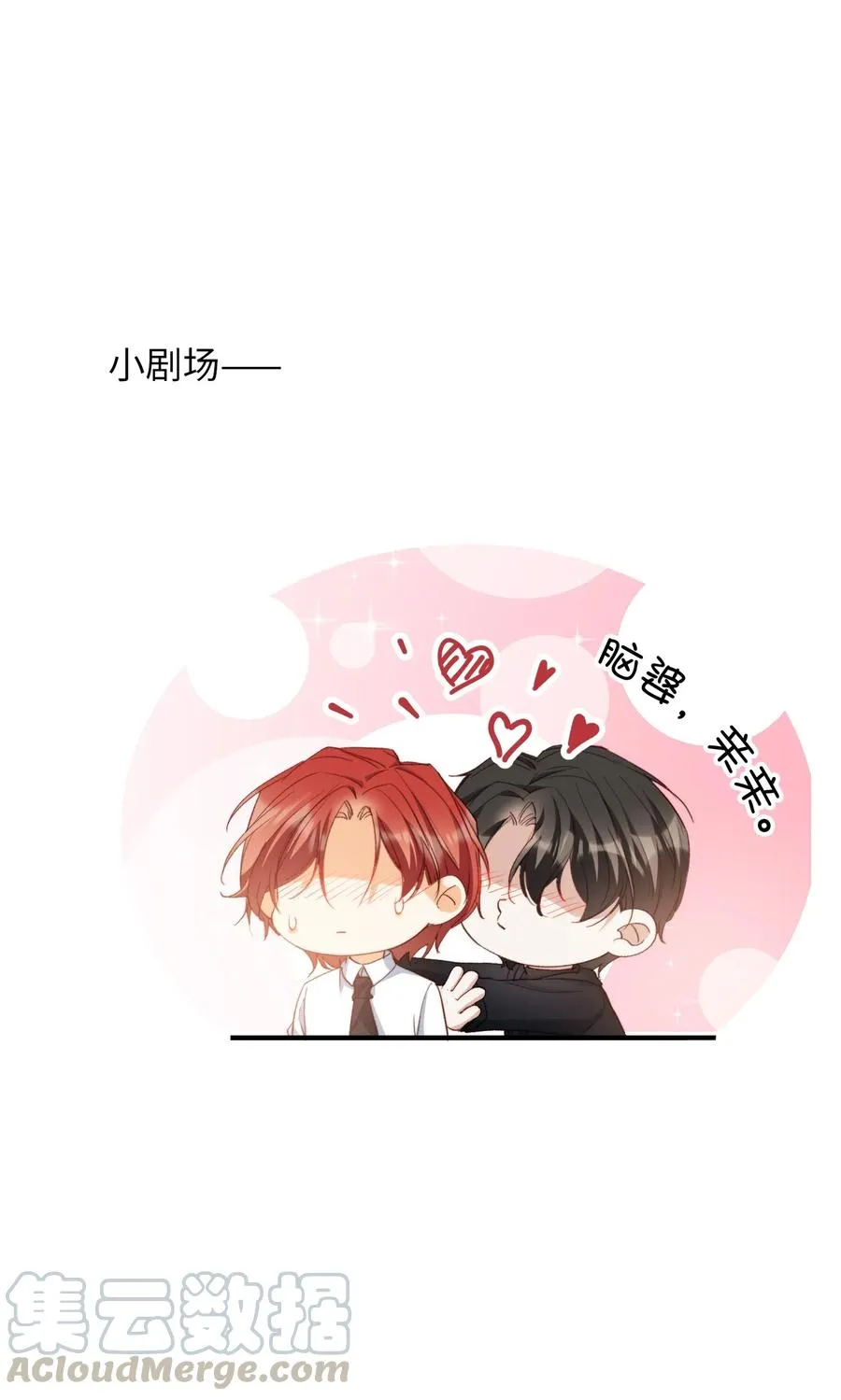 053 快去道歉 第34页