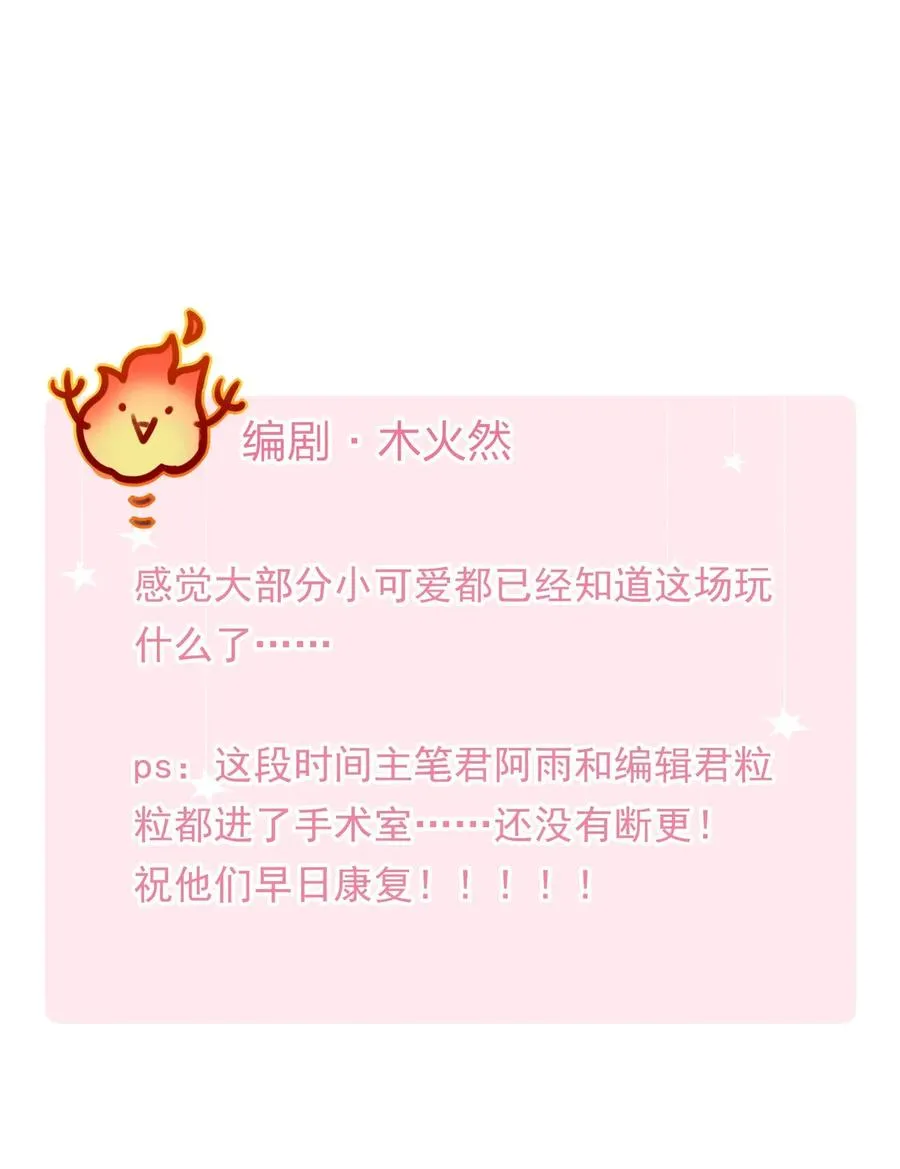 053 快去道歉 第35页