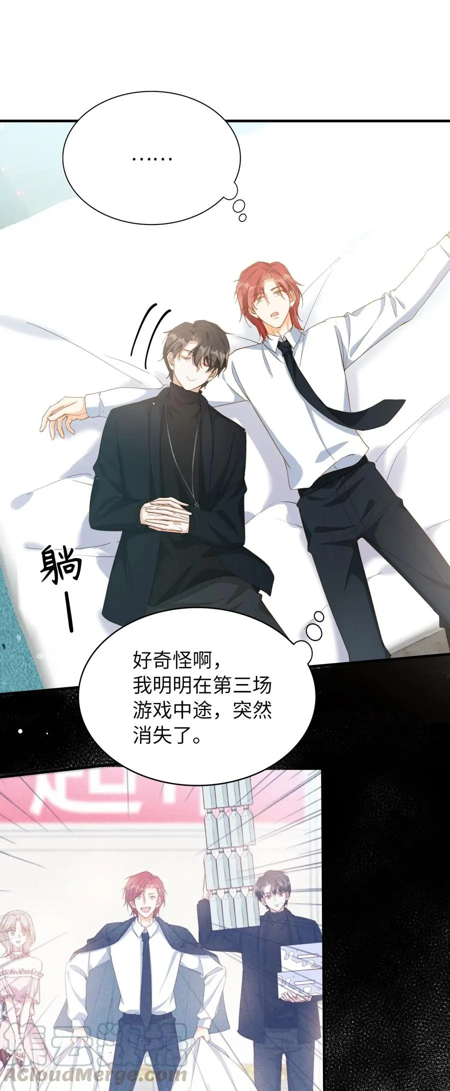 054 我只听你的。 第10页