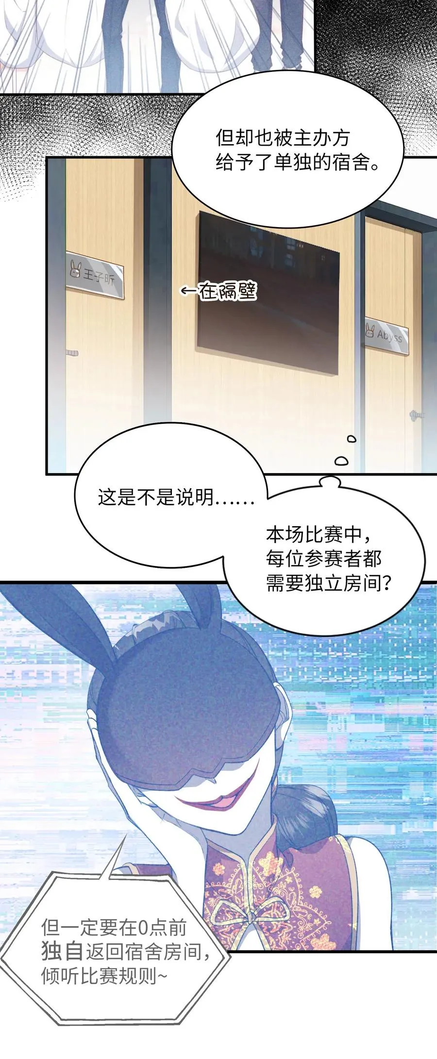 054 我只听你的。 第11页