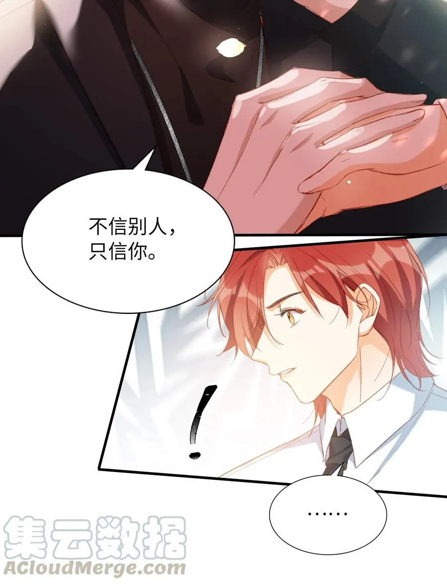 054 我只听你的。 第19页