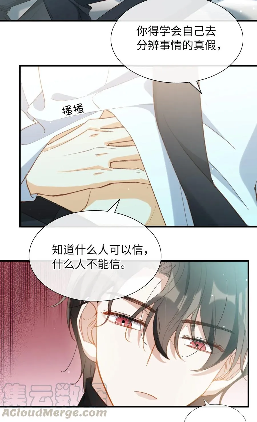 054 我只听你的。 第22页