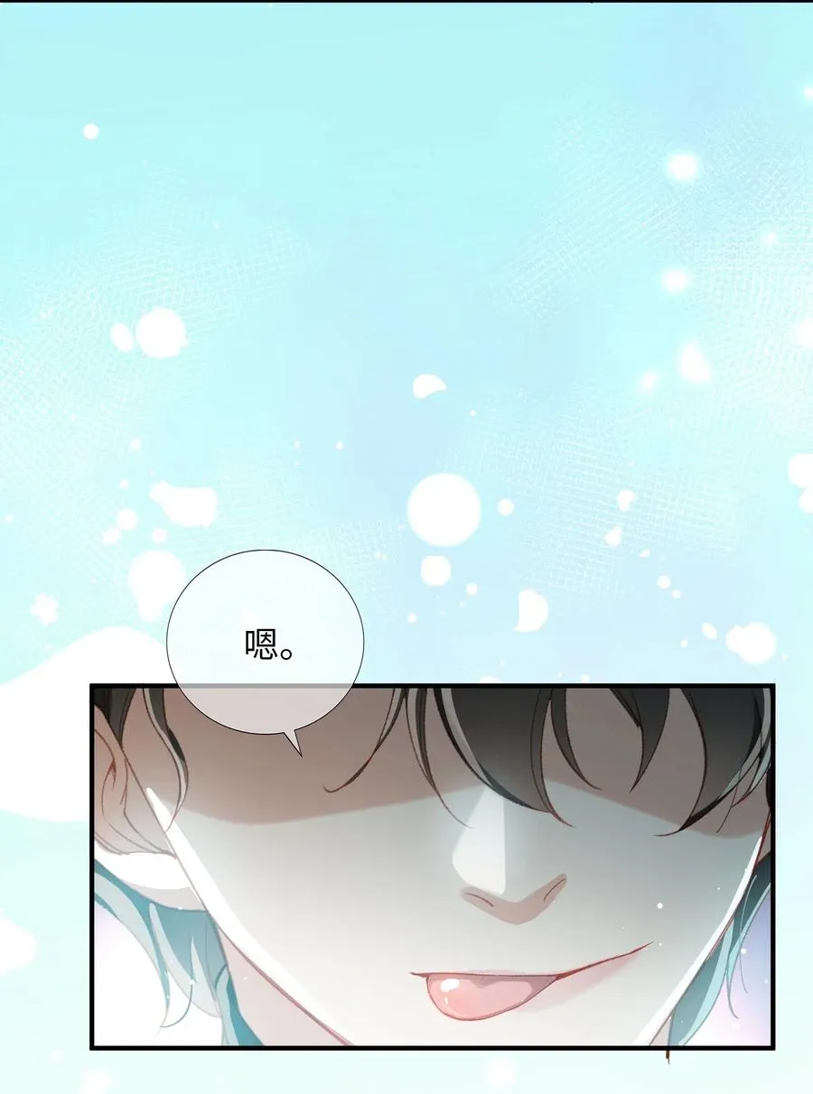 054 我只听你的。 第24页