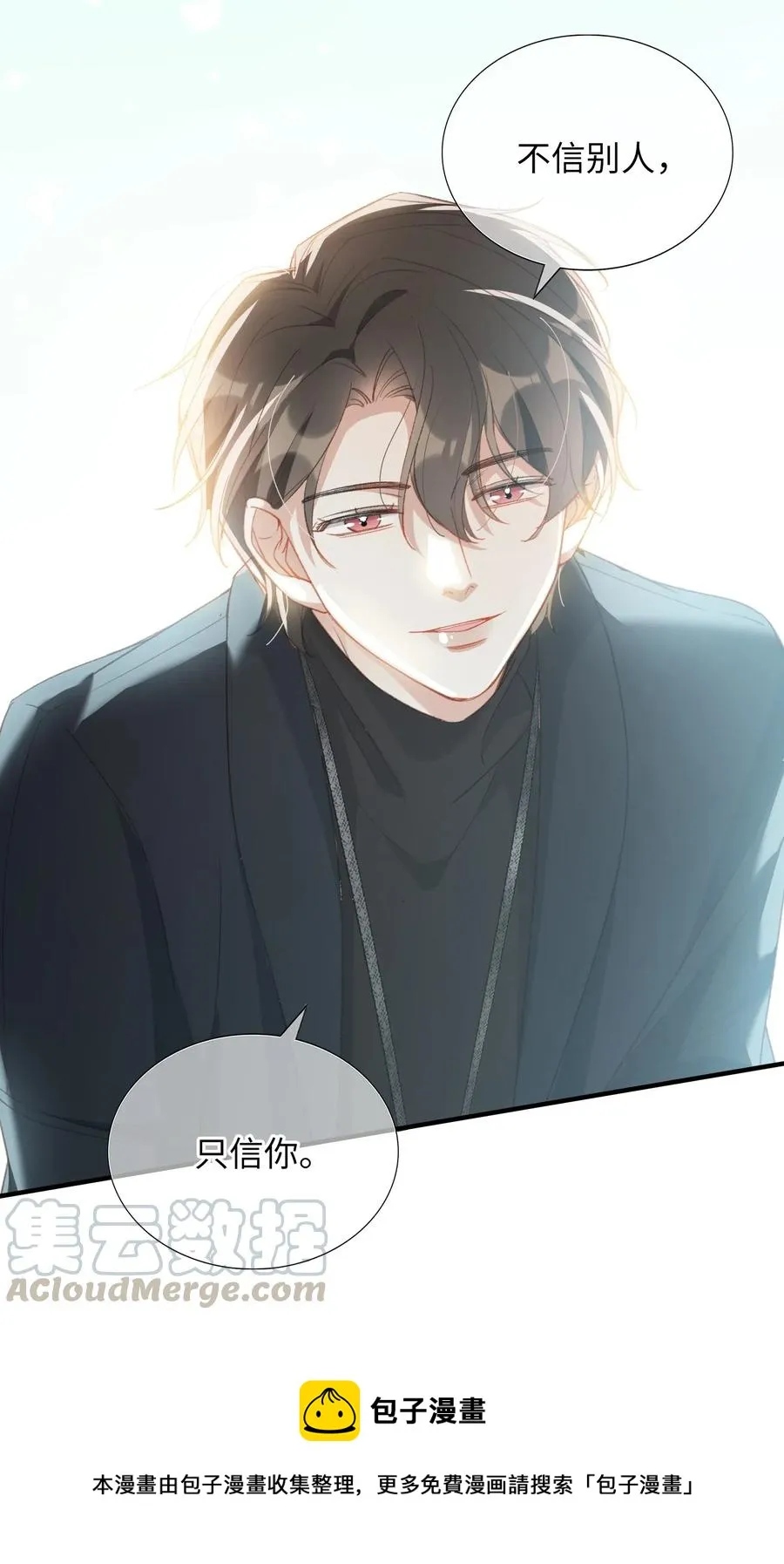 054 我只听你的。 第25页