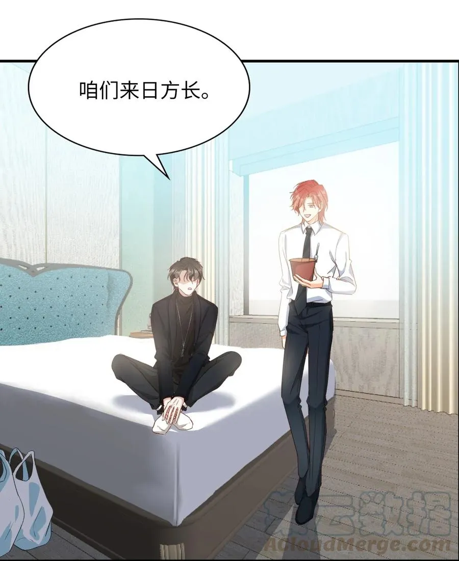 054 我只听你的。 第28页