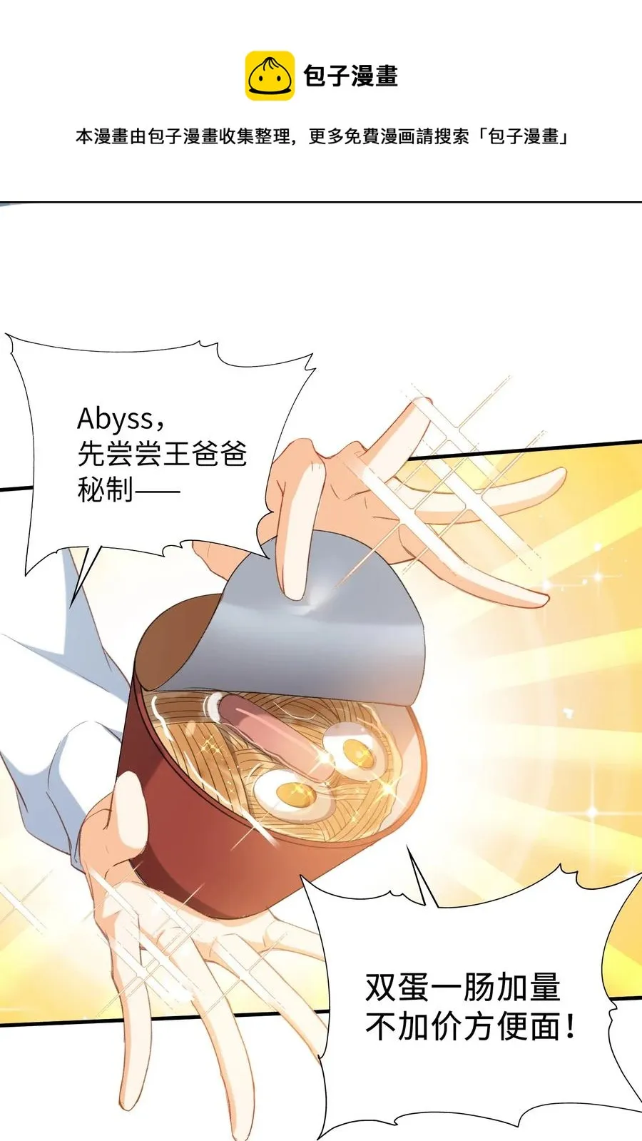 054 我只听你的。 第29页