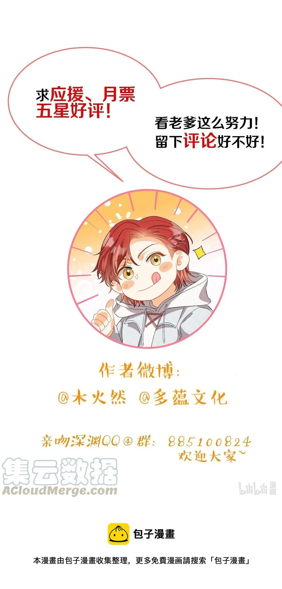 054 我只听你的。 第34页