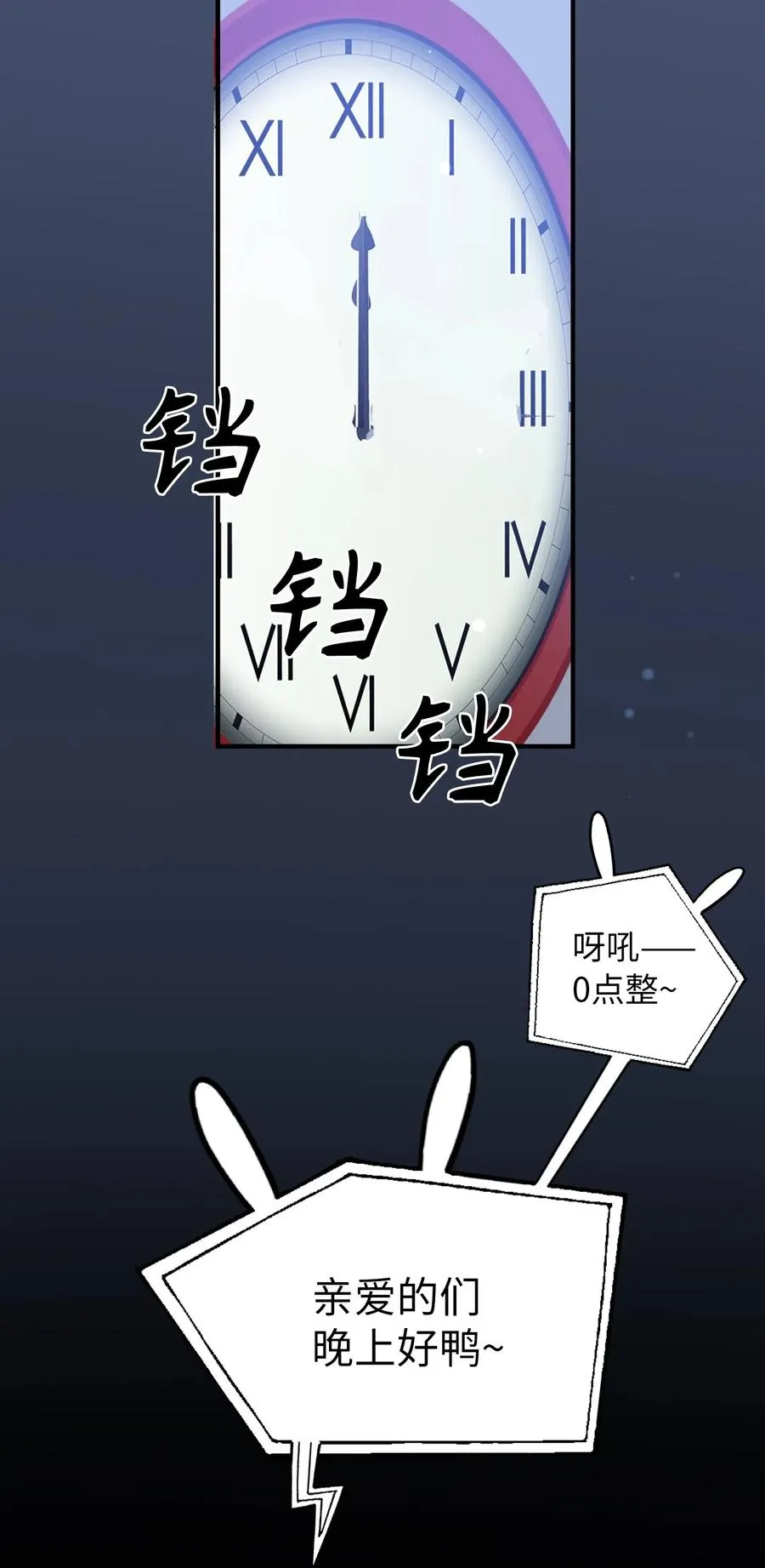 055 请闭眼 第3页