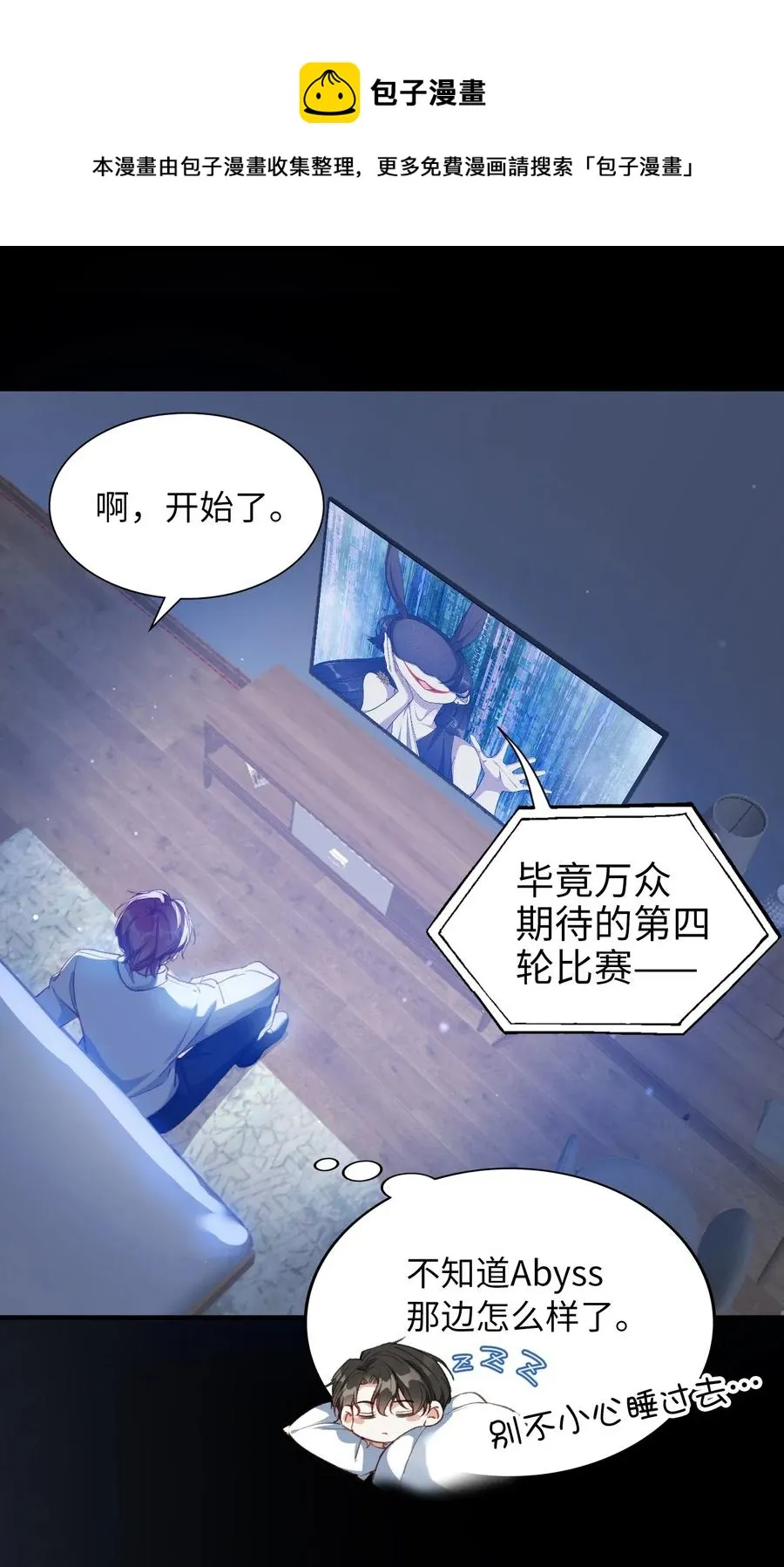 055 请闭眼 第5页