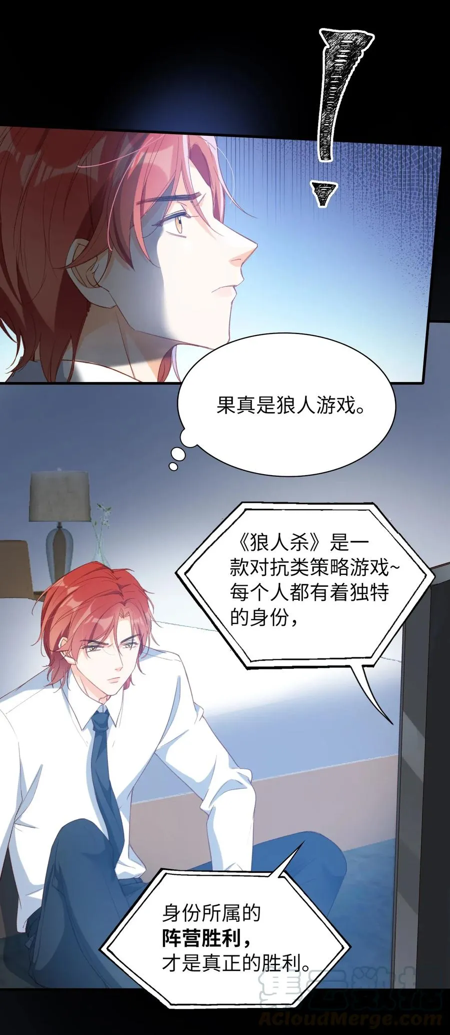 055 请闭眼 第7页