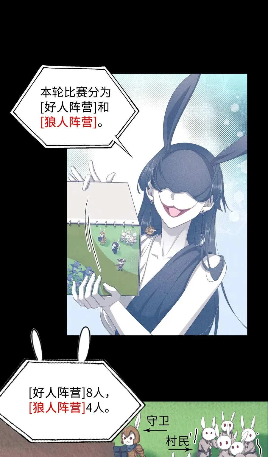 055 请闭眼 第8页