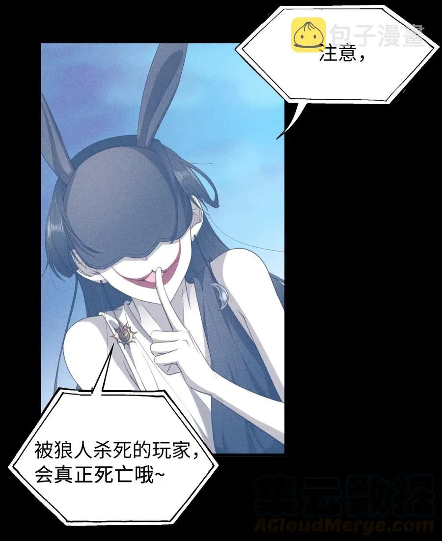 055 请闭眼 第10页