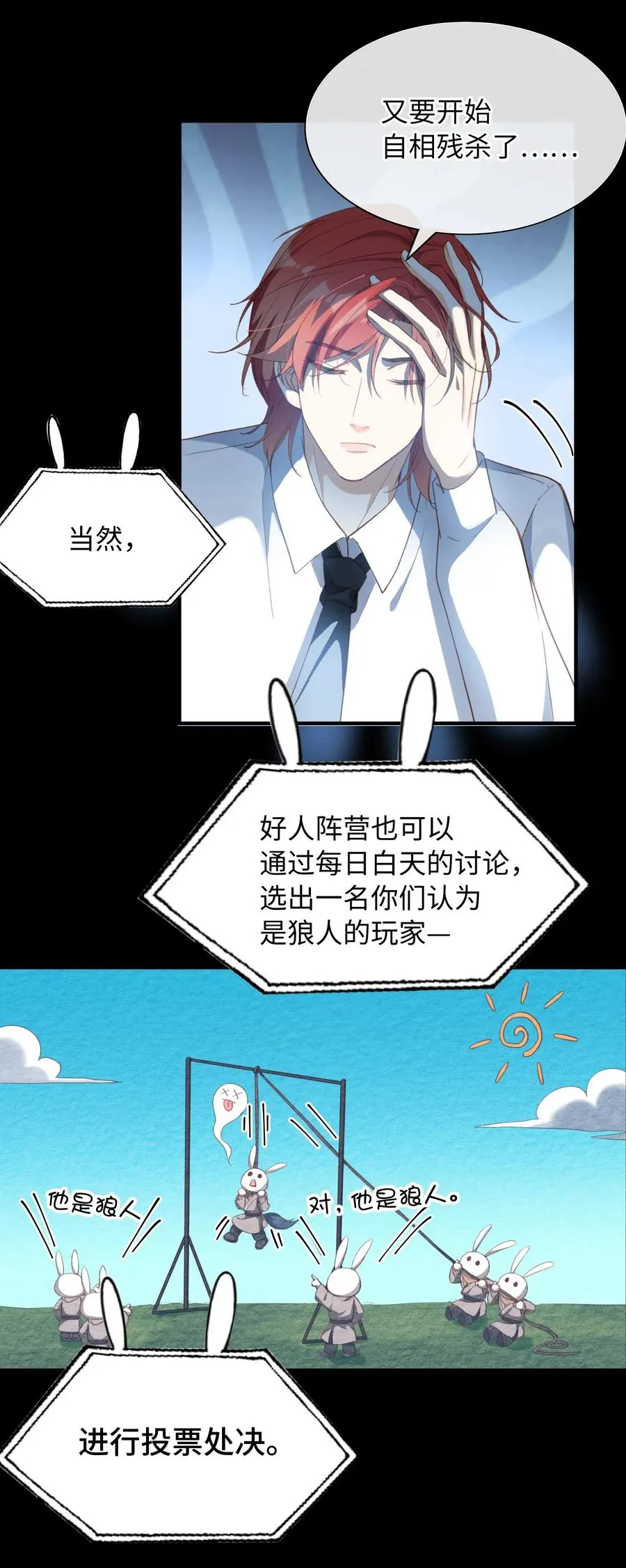 055 请闭眼 第11页