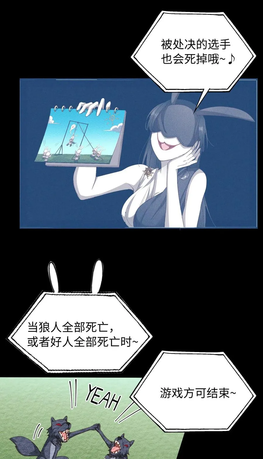 055 请闭眼 第12页