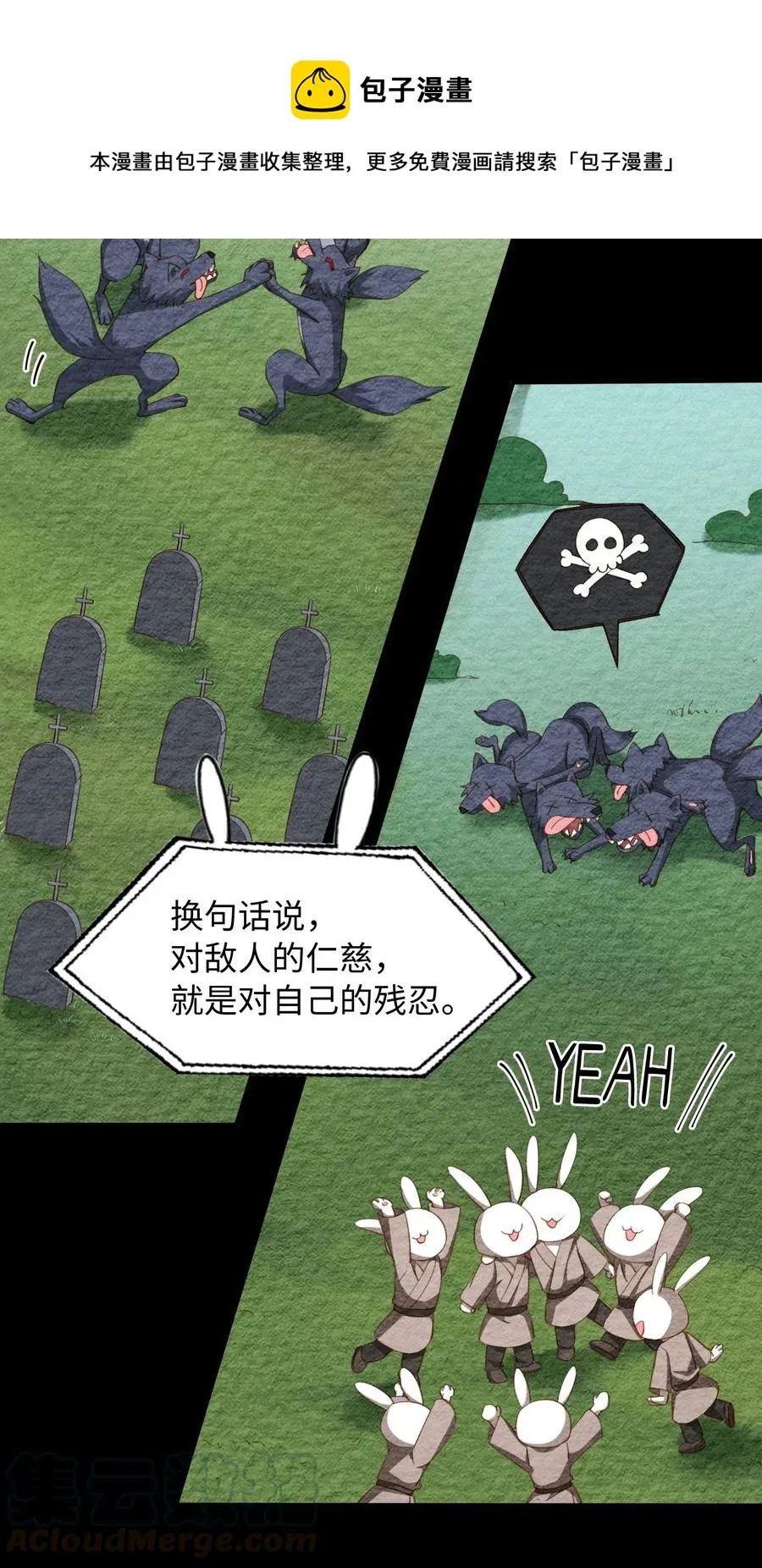 055 请闭眼 第13页