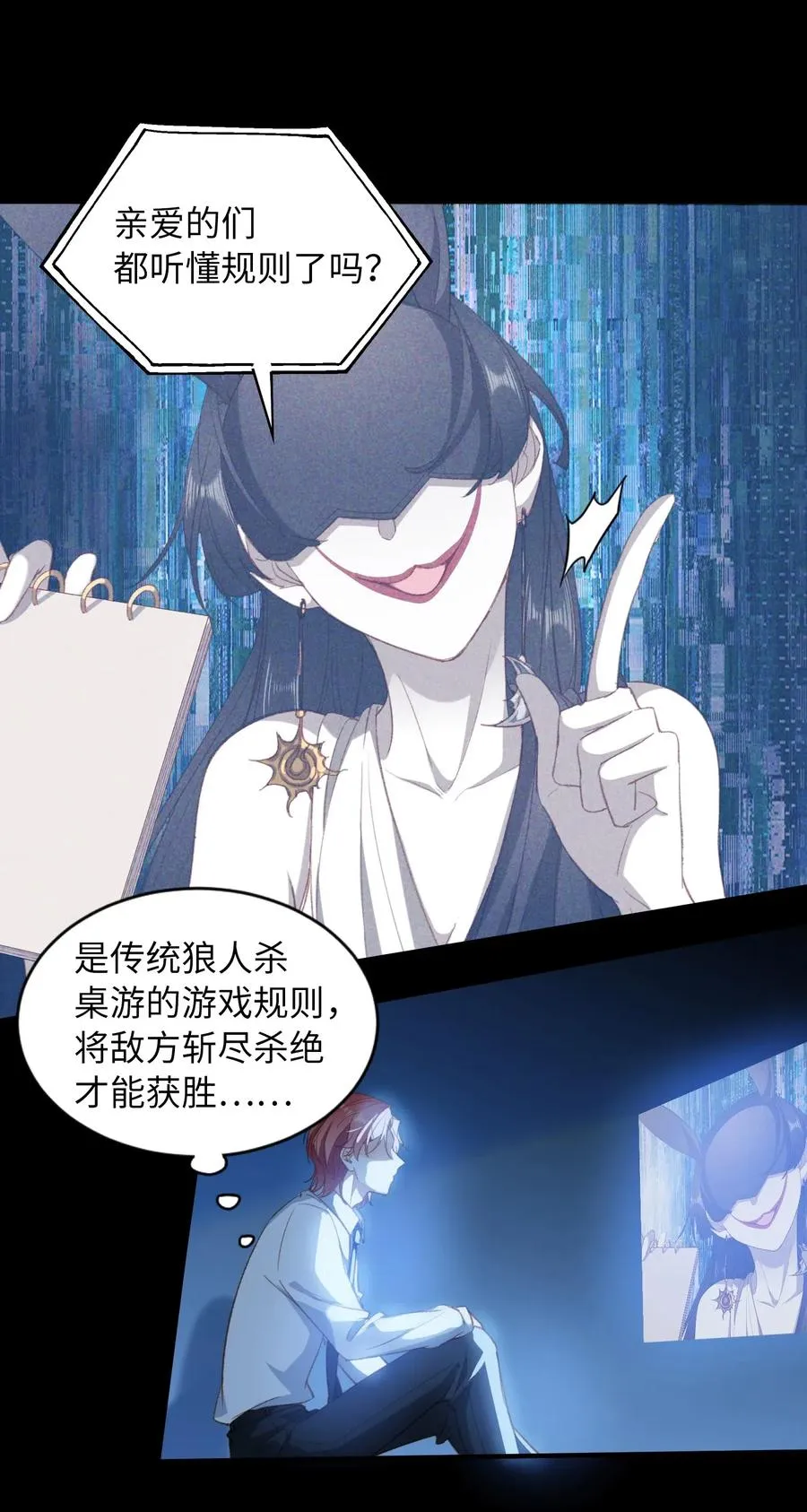 055 请闭眼 第14页