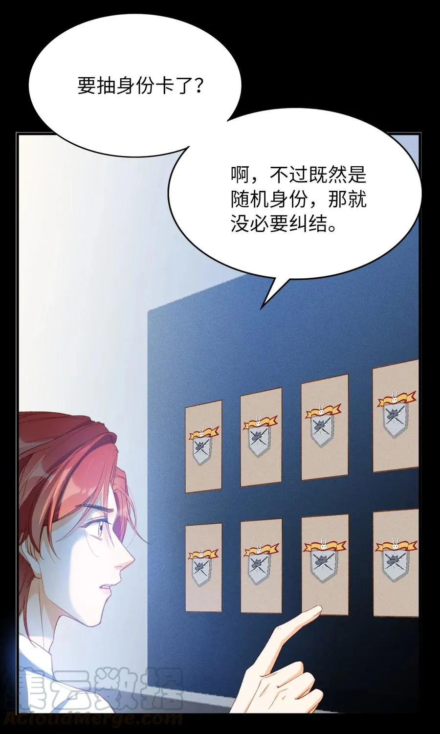 055 请闭眼 第16页