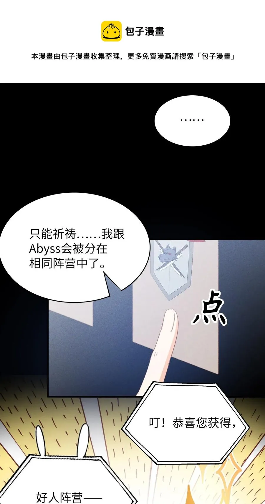 055 请闭眼 第17页
